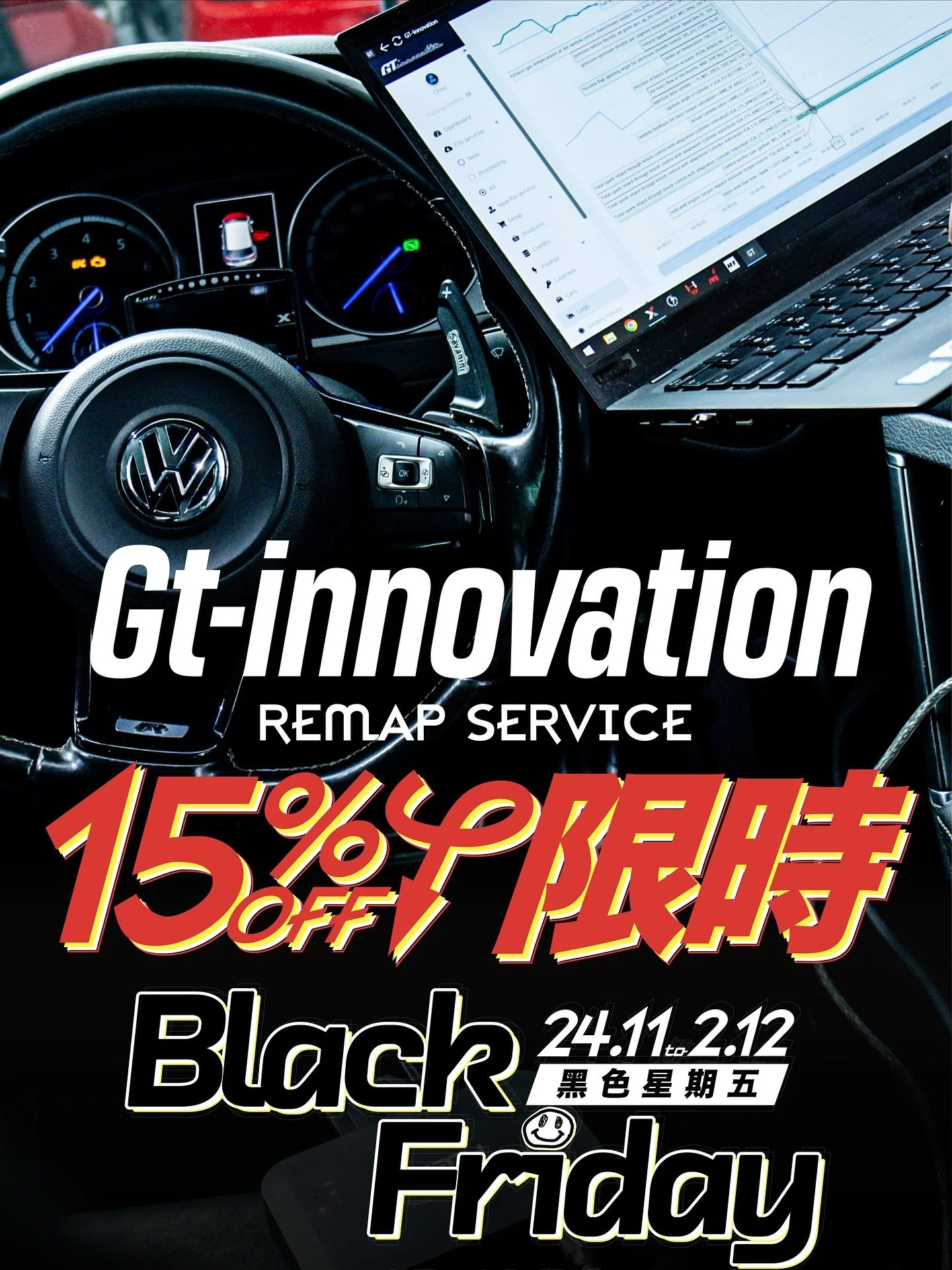 \\\\\\ 𝘾𝙍𝙊𝙓𝙓 𝘽𝙡𝙖𝙘𝙠𝙁𝙧𝙞𝙙𝙖𝙮 優惠第三激 //////
🇩🇪 德國 𝙂𝙏-𝙞𝙣𝙣𝙤𝙫𝙖𝙩𝙞𝙤𝙣 𝙍𝙀𝙈𝘼𝙋 𝙎𝙀𝙍𝙑𝙄𝘾𝙀 🇩🇪
🔥解放歐洲性能跑車引擎潛力、釋放應有動力🔥

𝙒𝙃𝙔 𝘾𝙃𝙊𝙊𝙎𝙀 𝙂𝙏-𝙞𝙣𝙣𝙤𝙫𝙖𝙩𝙞𝙤𝙣?
- GT-innovation自研FLEX Fuel系統
- GT-innovation自研OBD編寫系統
- Mul