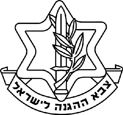 A logo featuring a star with a sword and olive branch in the center, and Hebrew text on a banner below.