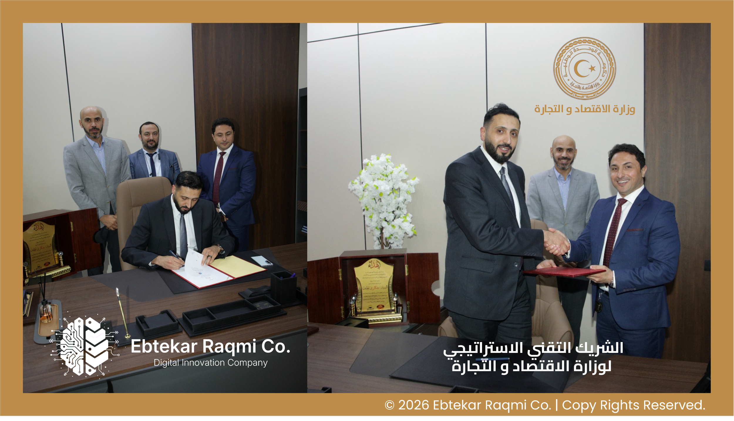 Ebtekar Raqmi Partners with Libya's Ministry of Economy and Trade for Digital Empowerment