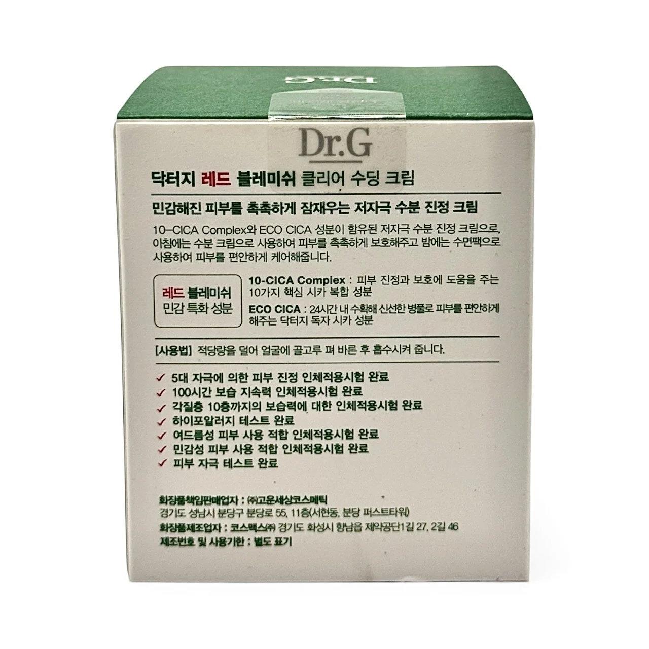 HANAE - DR. G - Red Blemish Clear Soothing Cream - 2.jpeg