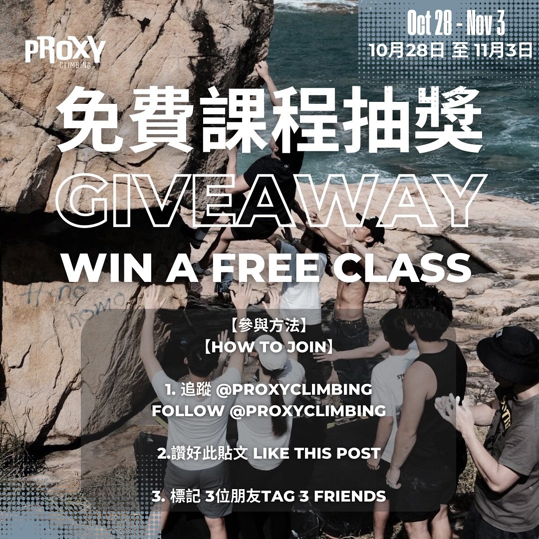 是時候專注於自己，並與朋友分享這份樂趣了！It&rsquo;s time to focus on yourself and share the fun with friends! 🧗&zwj;♂️✨

我們將抽出三位幸運兒，免費獲得價值 $350 的攀岩體驗課程！We&rsquo;re giving away THREE FREE climbing introductory class (worth $350) to three lucky winners!

【參加方法超級簡單】

1. 追