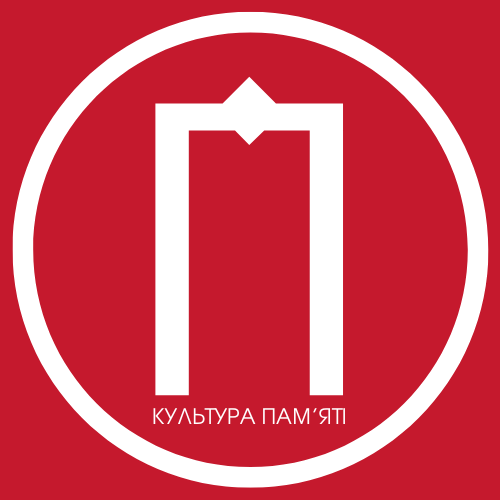 ПРАКТИКУВАННЯ ПАМ'ЯТІ