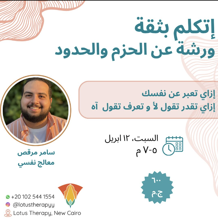 أتكلم بثقة