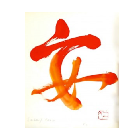 Zazen and Dokusan (practice interviews)