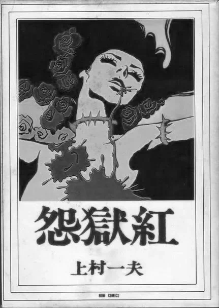 Vintage+manga.jpg