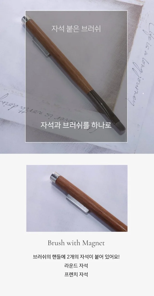 magnetic brush 2.jpg