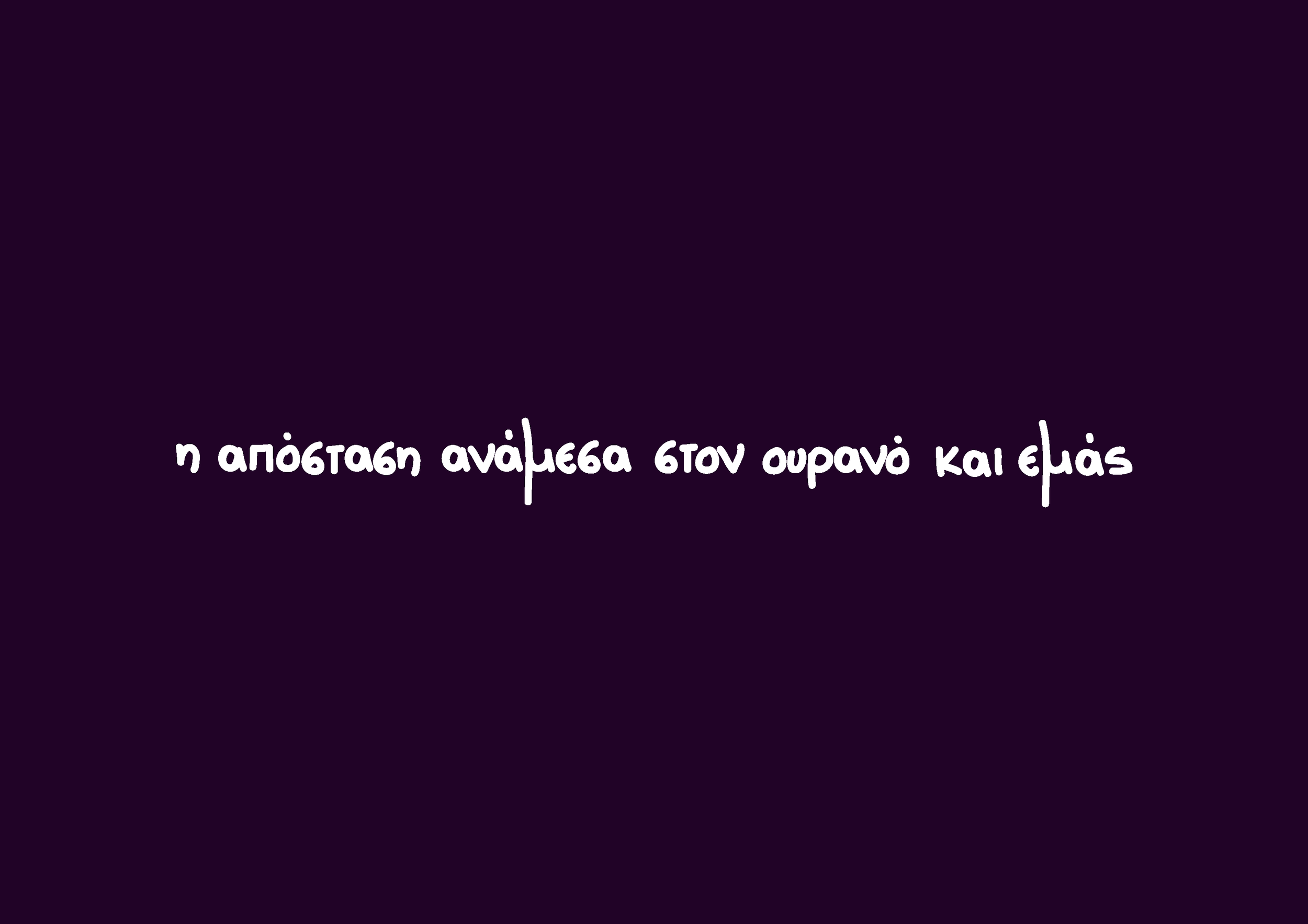 αποσταση μεταξυ1.png
