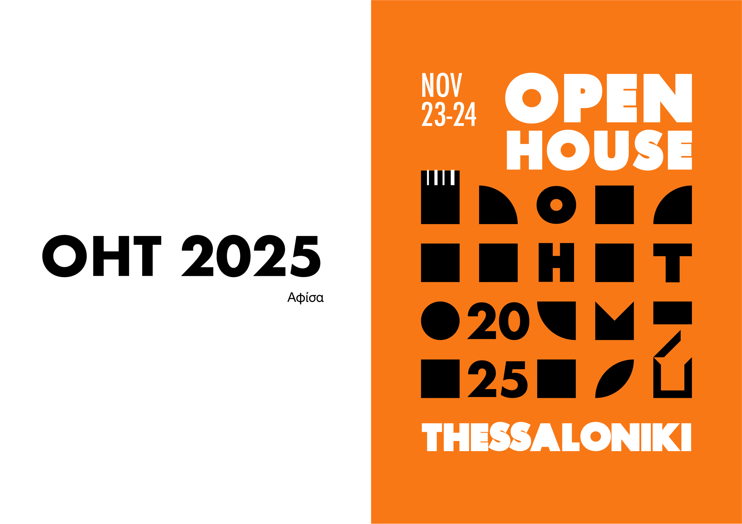 Open House_2025_Proposal_FaniFotaraki-09.png