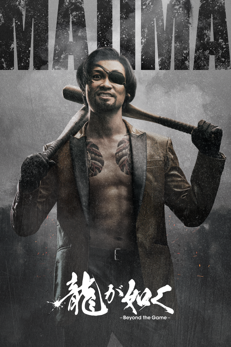 character_poster_04_majima_0919_J.png