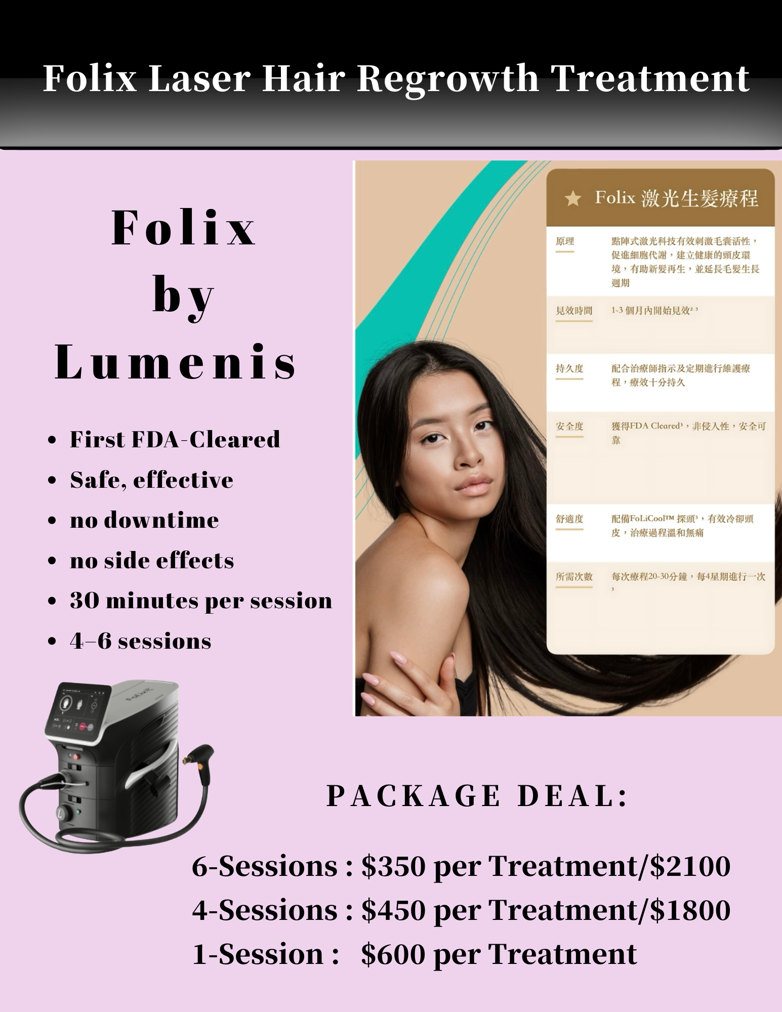Advertisement for Folix laser hair loss treatment featuring a woman with long black hair, with pricing options for sessions, and an image of the laser device. Text in English and Chinese.