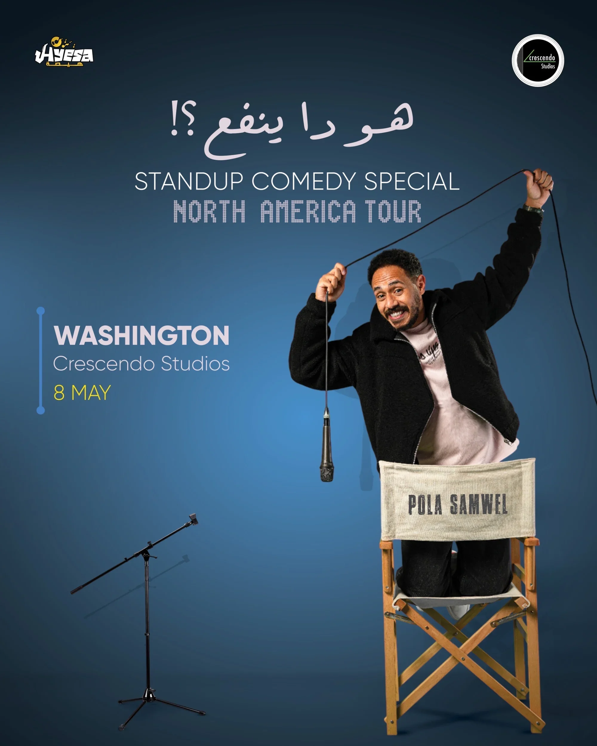 Pola Samuel In the DMV