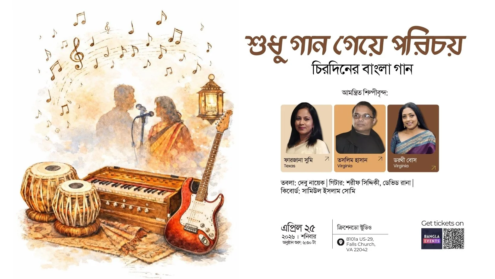 Eternal Bengali Songs