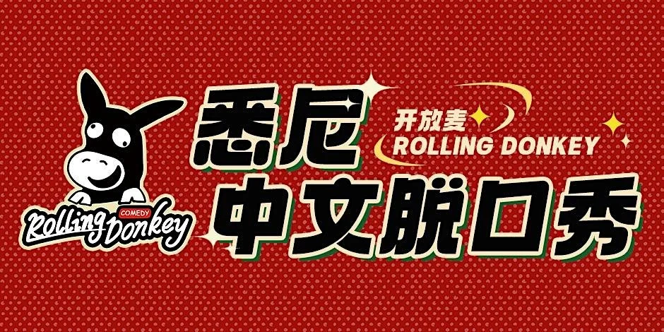 Red background with a cartoon black donkey face with big eyes and a big smile, surrounded by colorful Chinese characters and English words 'Rolling Donkey' and 'Comedy'.