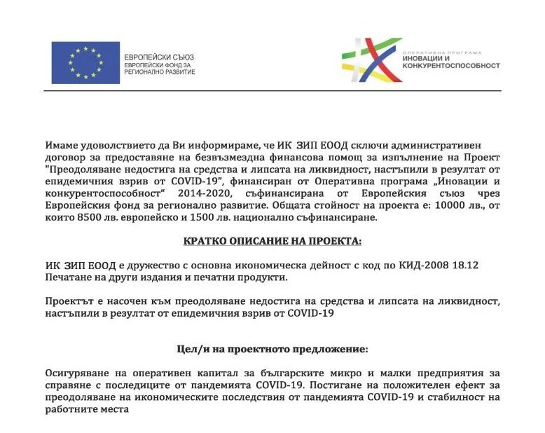 Publicity_ADBFP_ЗИП-779x1024 (1).jpg