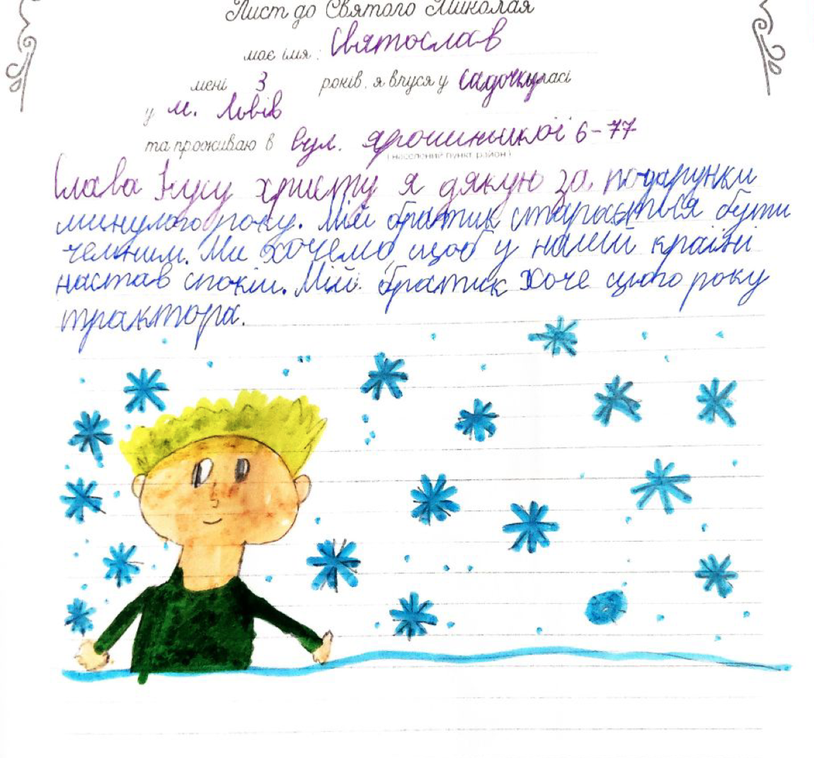 A handwritten letter in Ukrainian with a colorful illustration of a boy with yellow hair surrounded by blue snowflakes.
