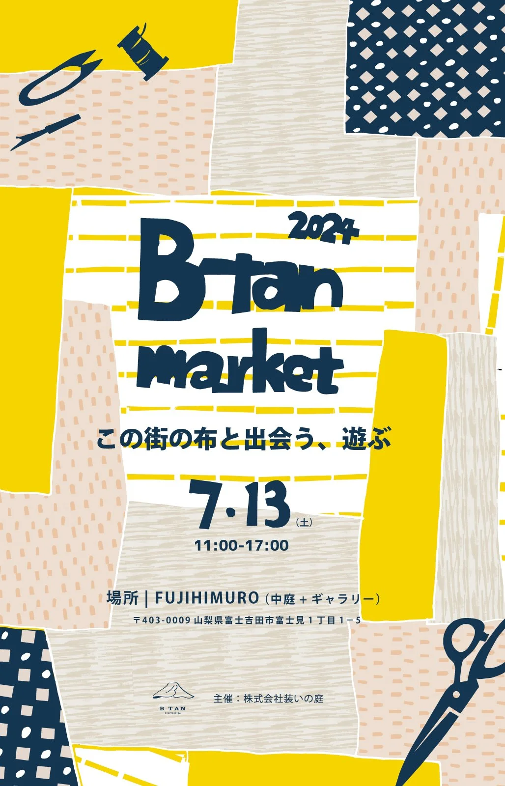 デザインサービス
