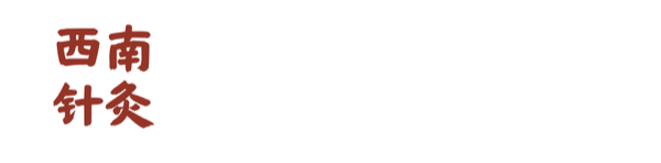 Southwest Acupuncture