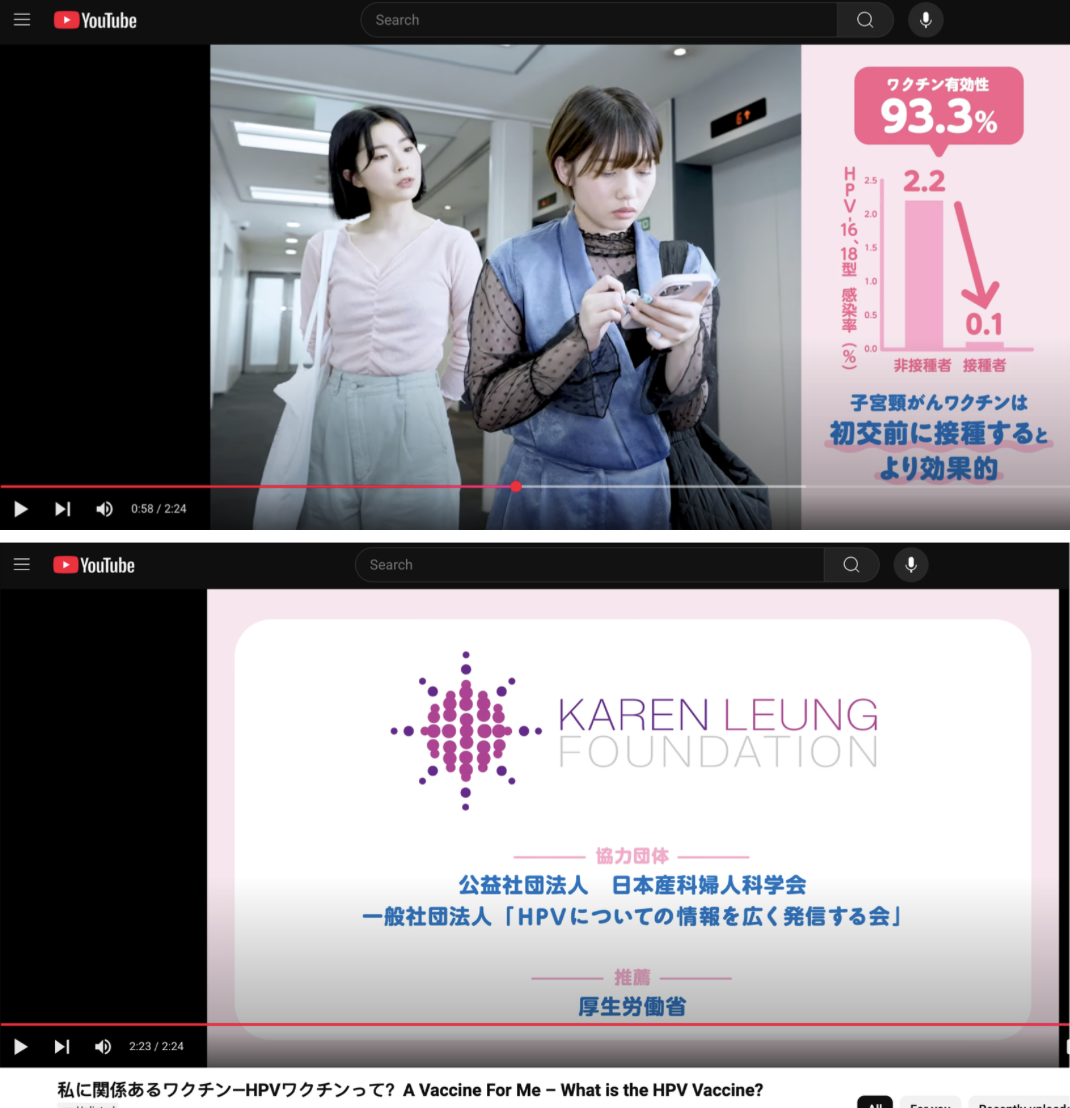 National HPV Vaccination Campaign