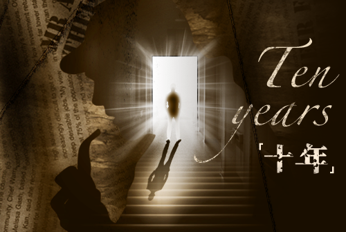 Ten Years (5 Players)