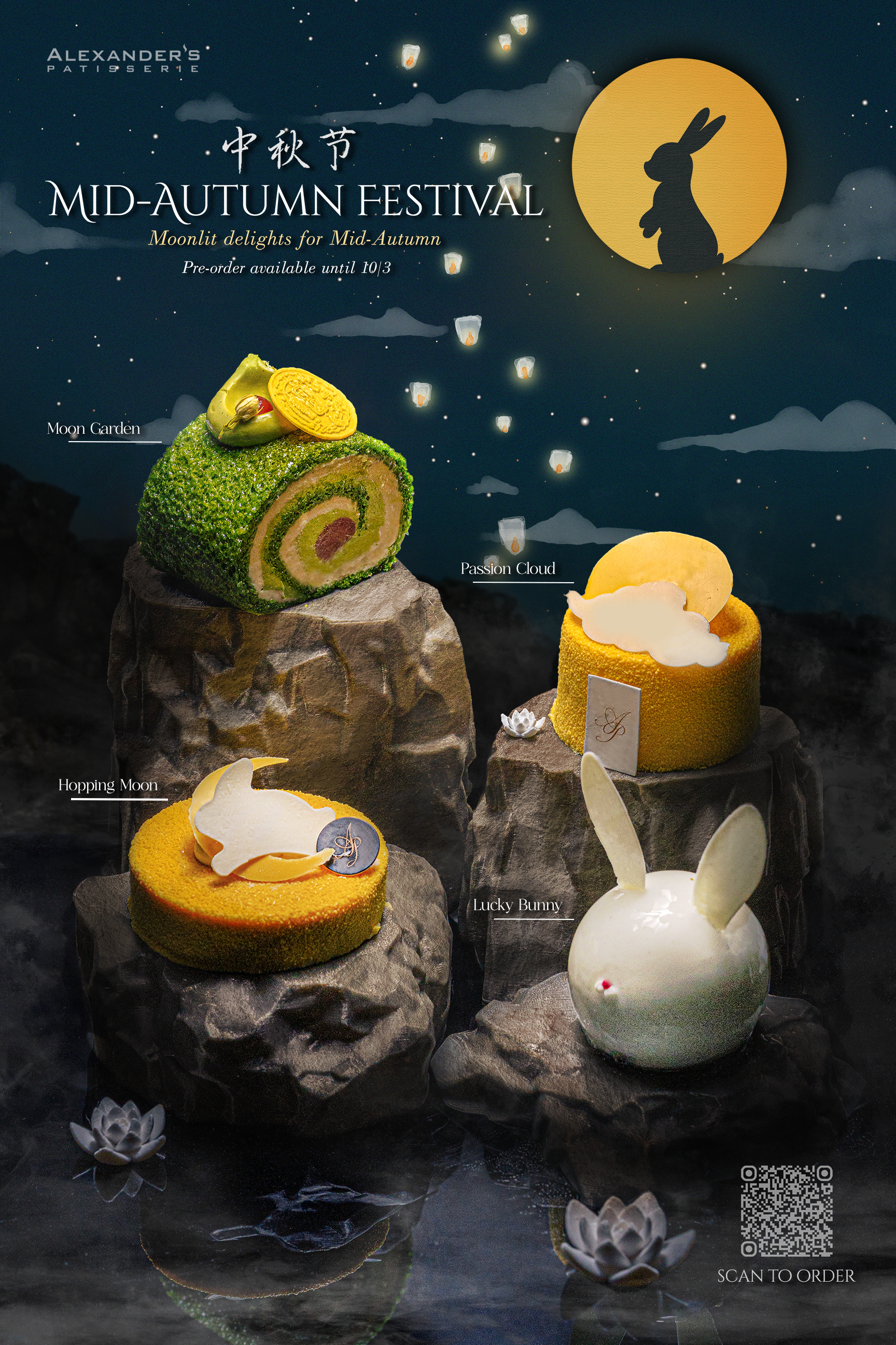 Alexander's Patisserie: 2025 Moon Festival Poster