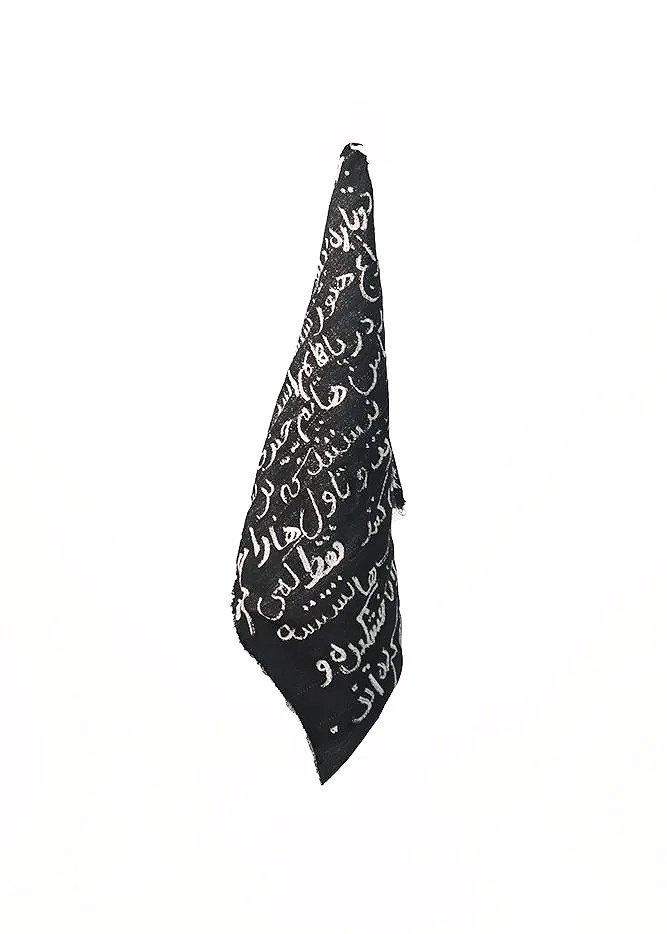 A poem - Woven Tapestry - 2022