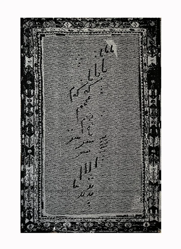 Ghalat - Woven Tapestry - 2022
