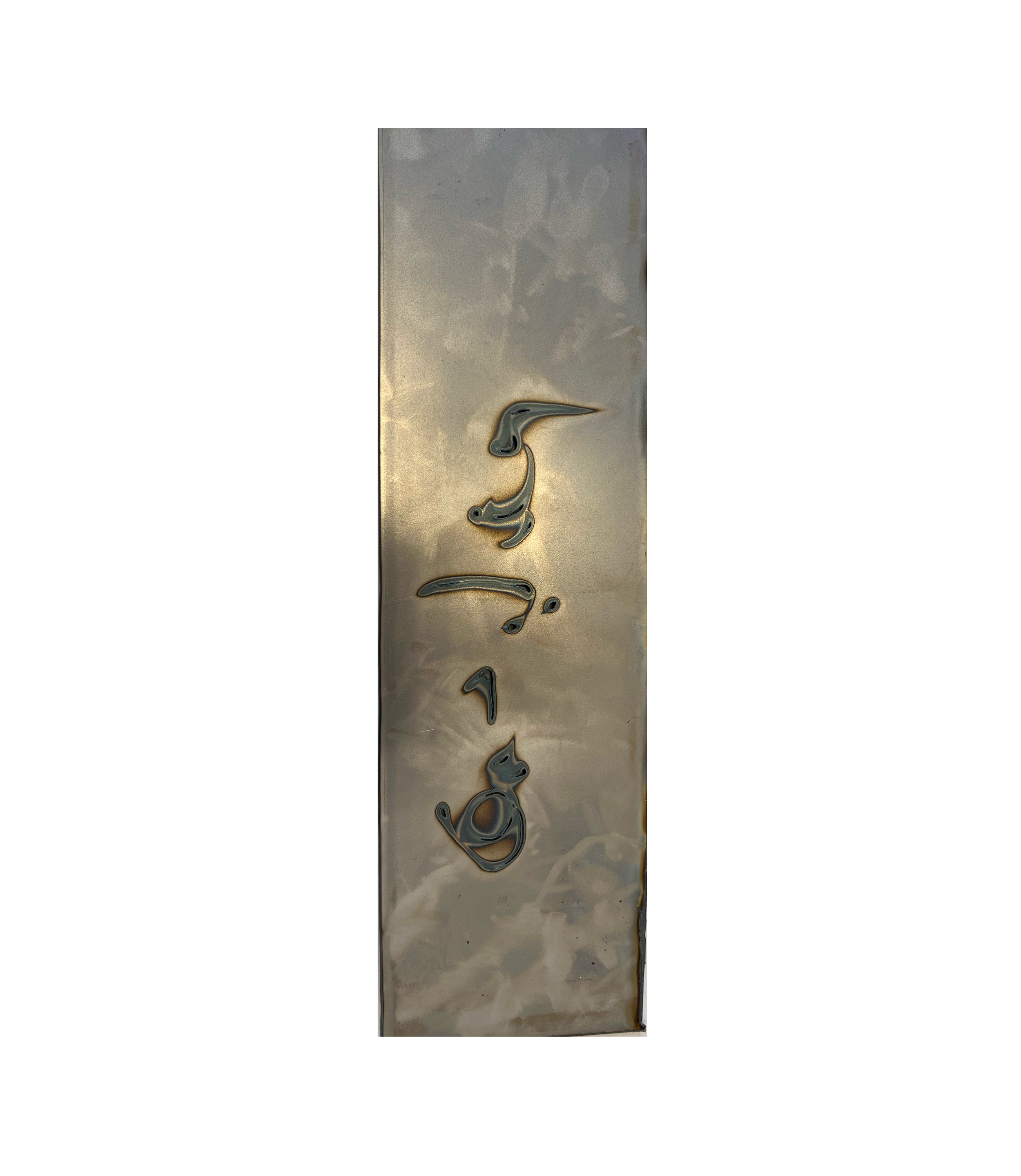 Untitled - Metal Sheet - 2023