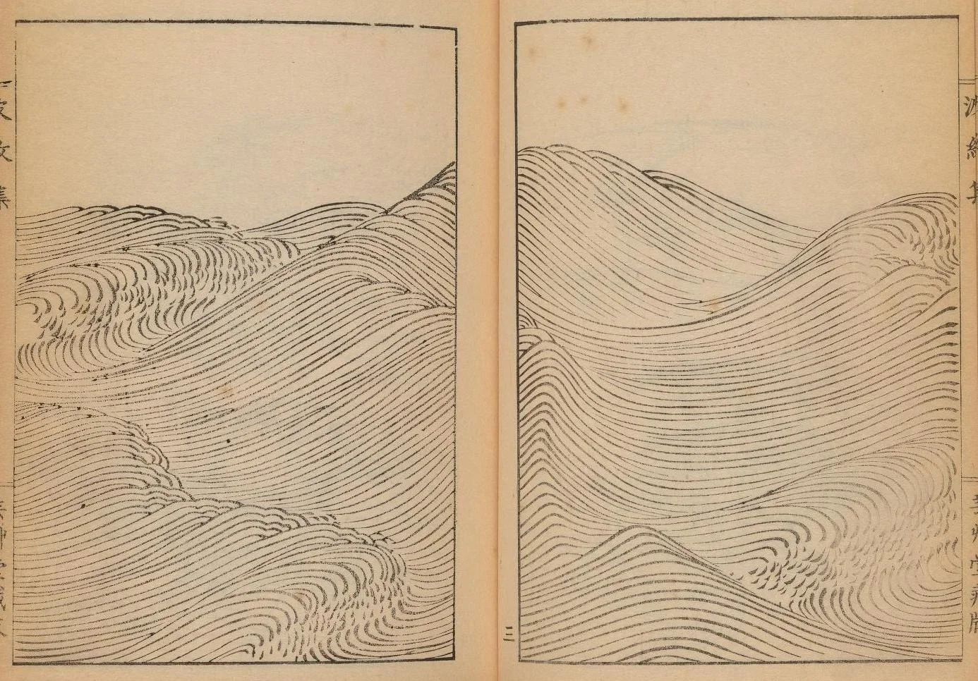 2 page spread from  Hamonshu: A Japanese Book of Wave and Ripple Designs