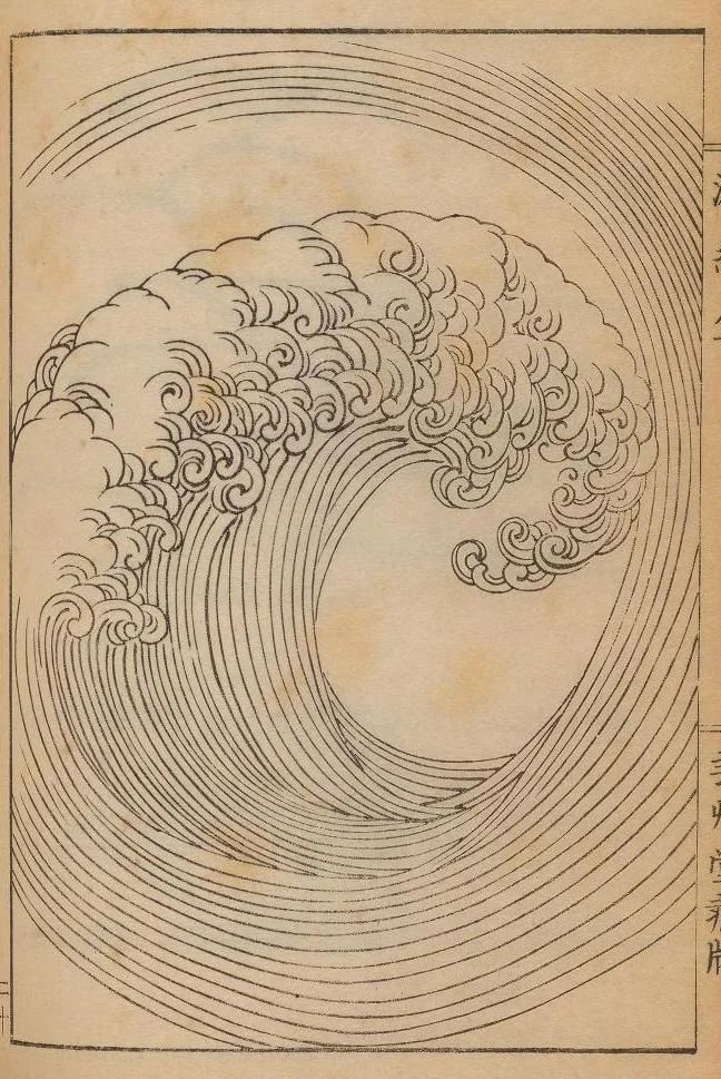 Hamonshu: A Japanese Book of Wave and Ripple Designs