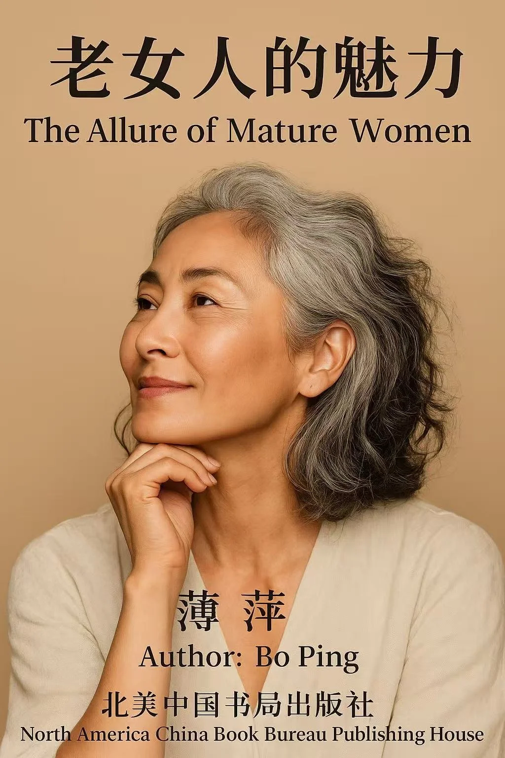 The Allure of Mature Women                老女人的魅力