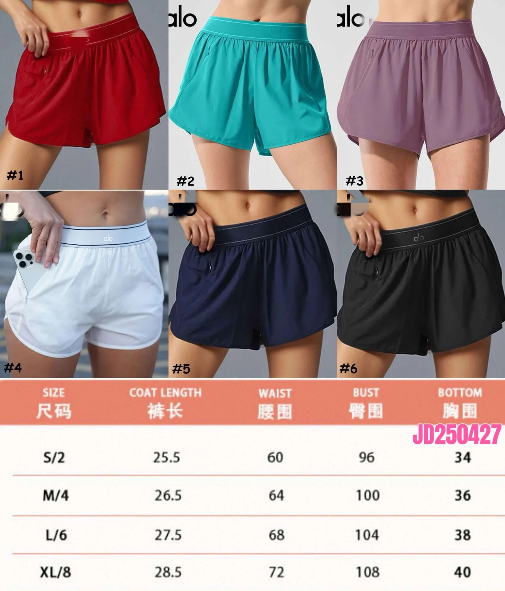 AL Shorts JD250427