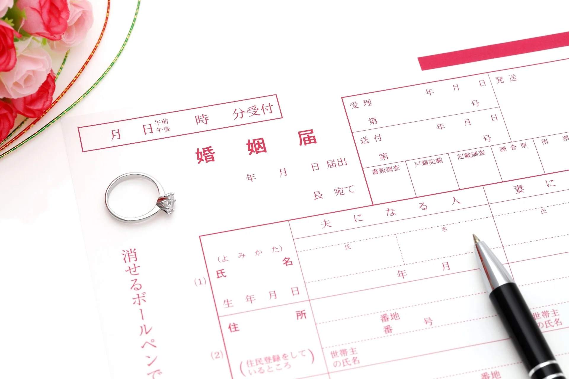 おしゃれな婚姻届デザインを無料で手に入れよう！