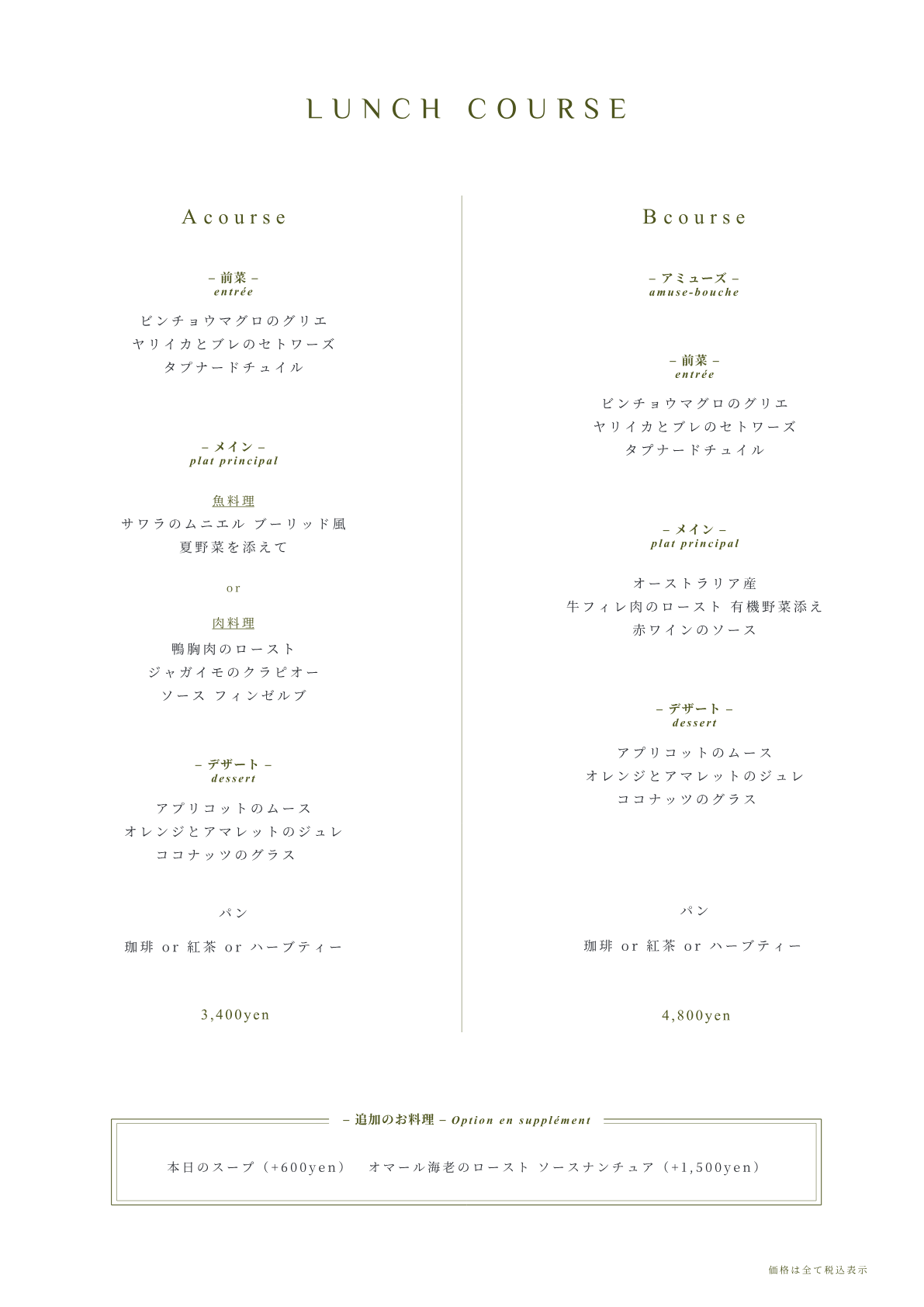 AB_LunchMenu_06.png