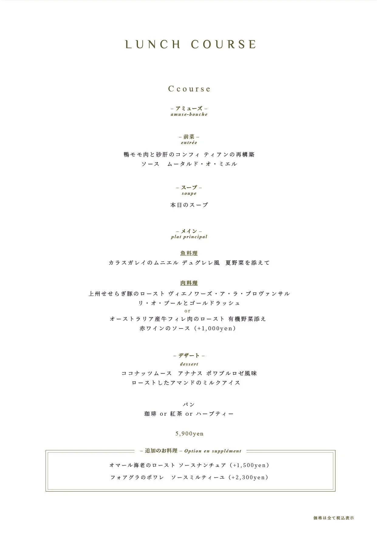 HG_LunchMenu_07_C.jpg