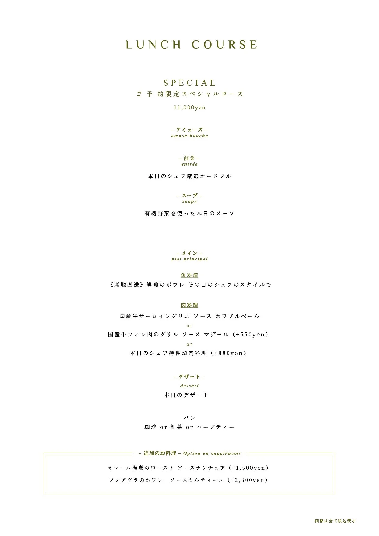 HG_LunchSpacialMenu_202607.jpg