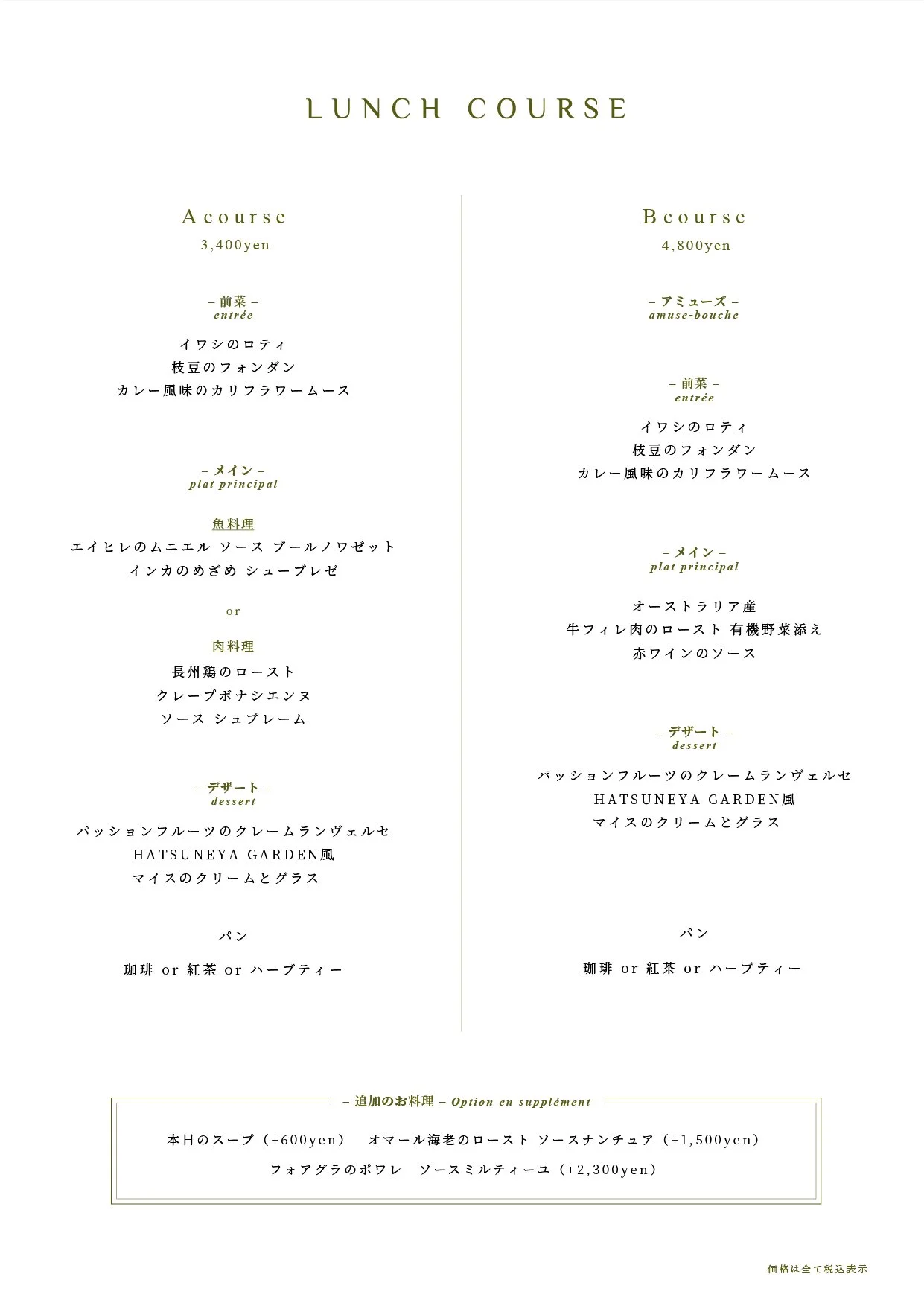 HG_LunchMenu_AB_08.jpg