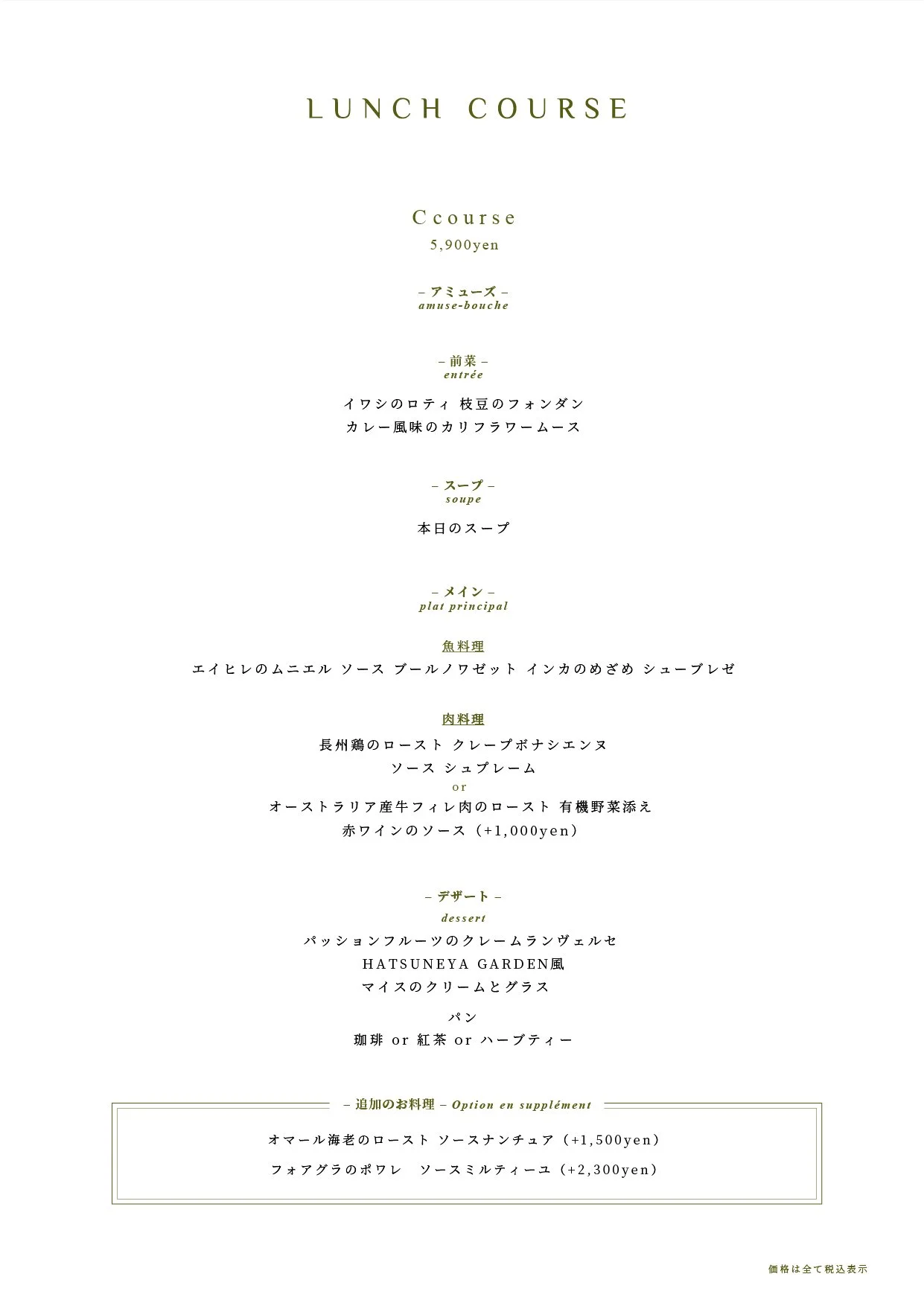 HG_LunchMenu_C_08.jpg