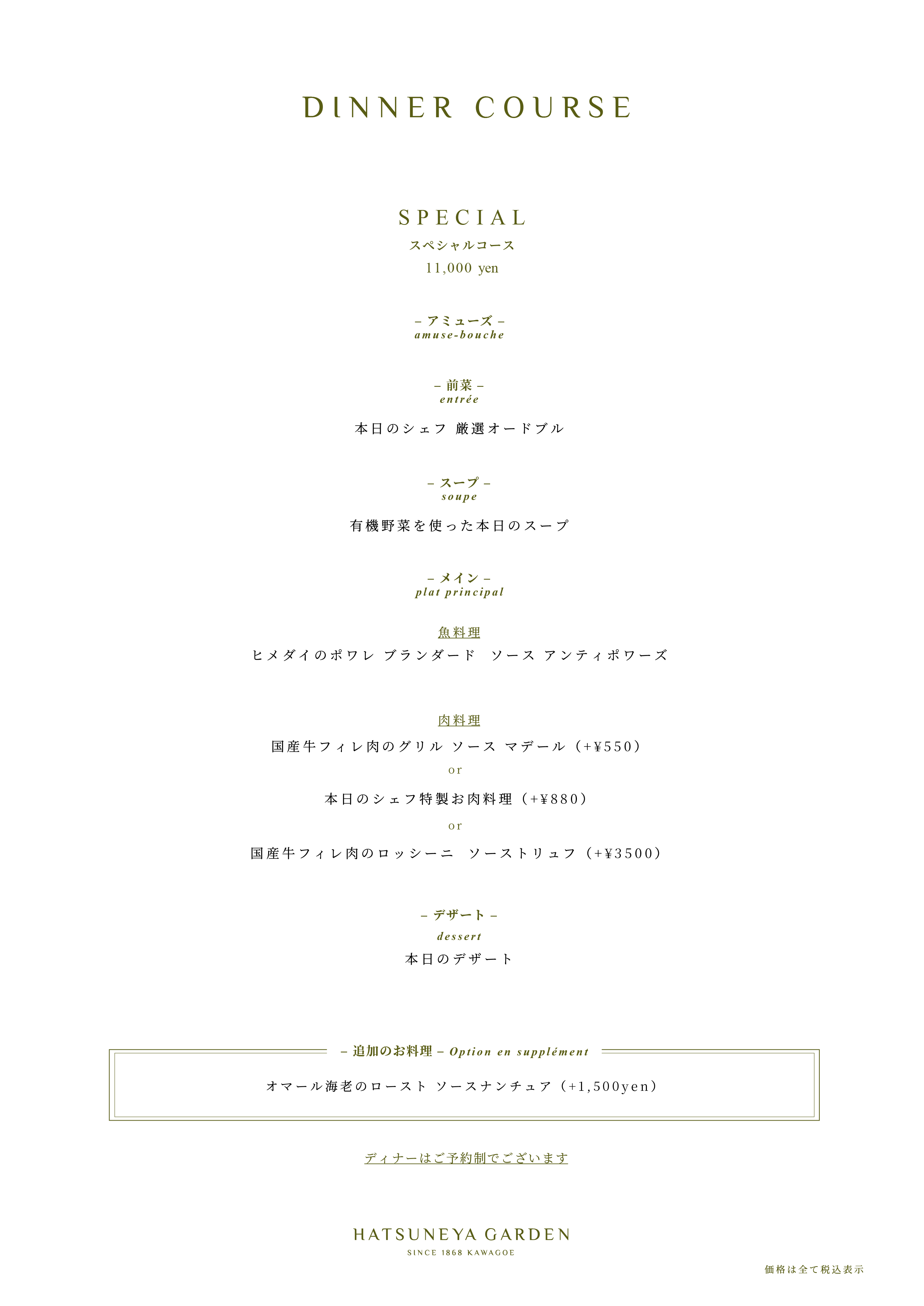 web_dinner_sp_9.png