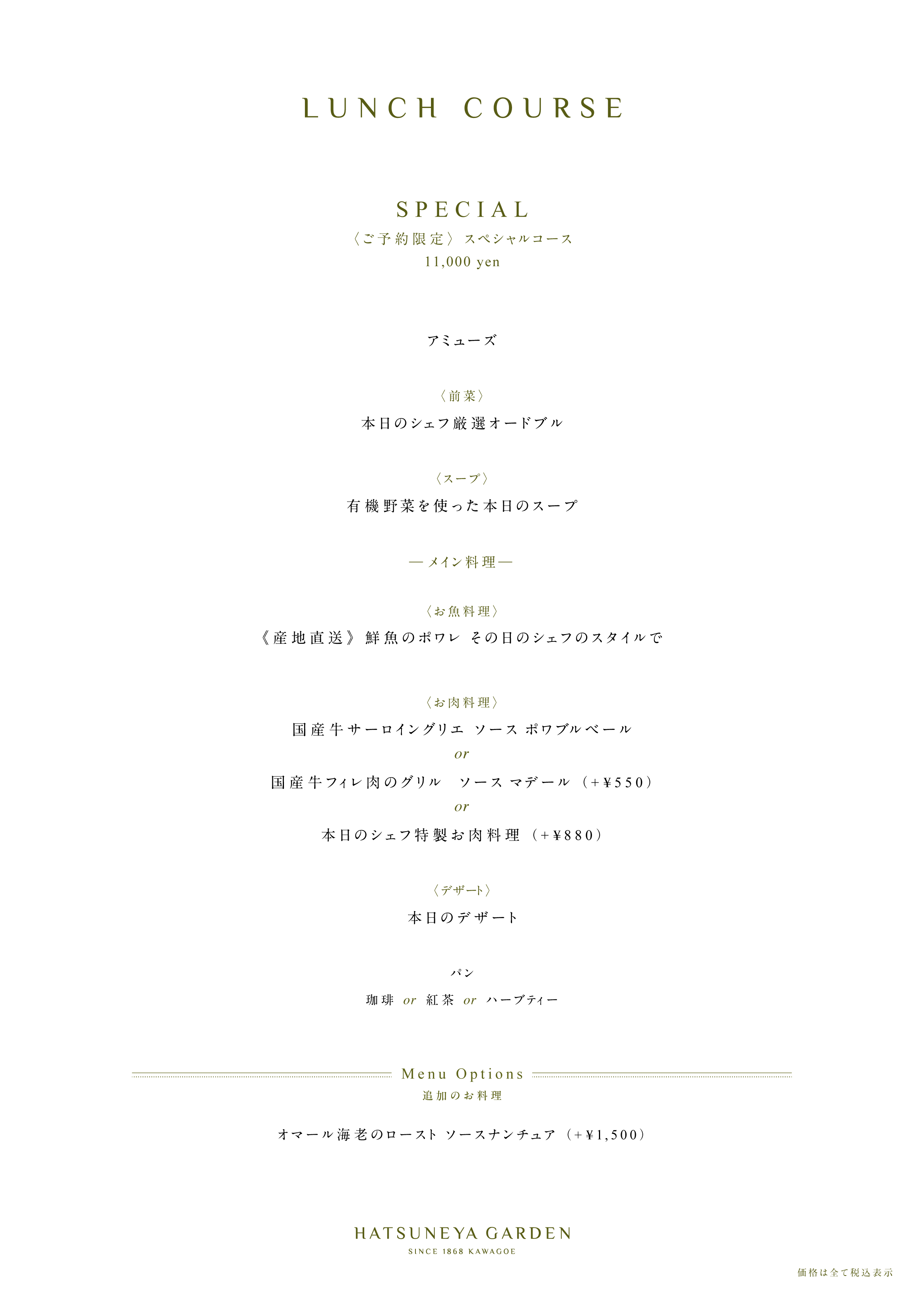 HG_Lunch_Special.png