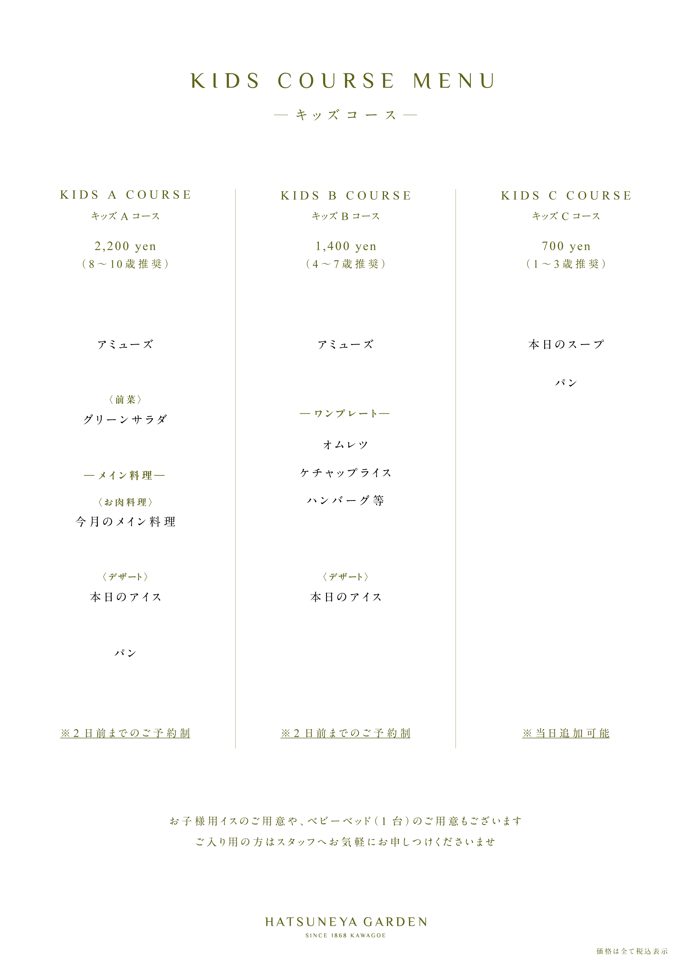 HG_KIDS-Menu_2026.png