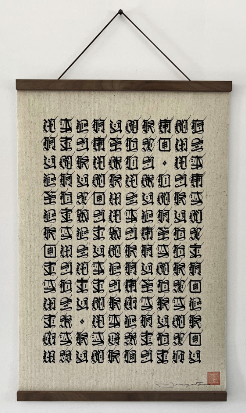 Cryptik 'The Divine Law' Scroll Release Details