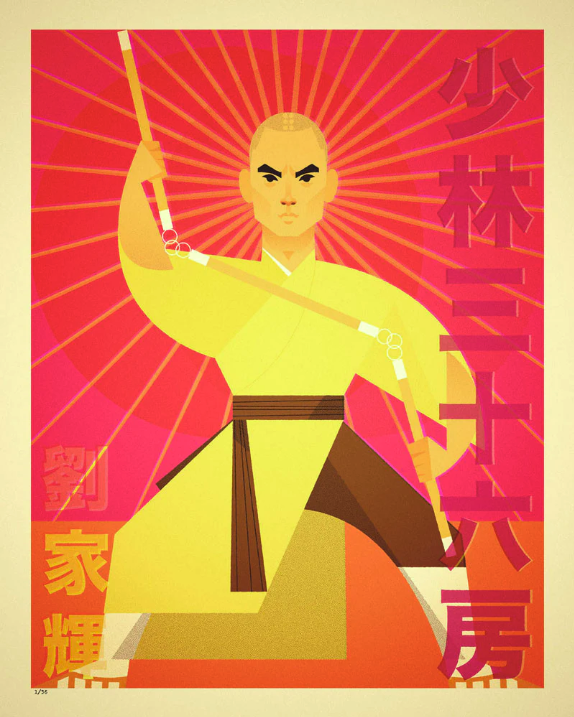 Stanley Chow 'Gordon Liu In The 36th Chamber Of Shaolin' Print Available