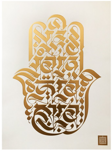 Cryptik 'Hamsa' WHITE or BLACK Print Available