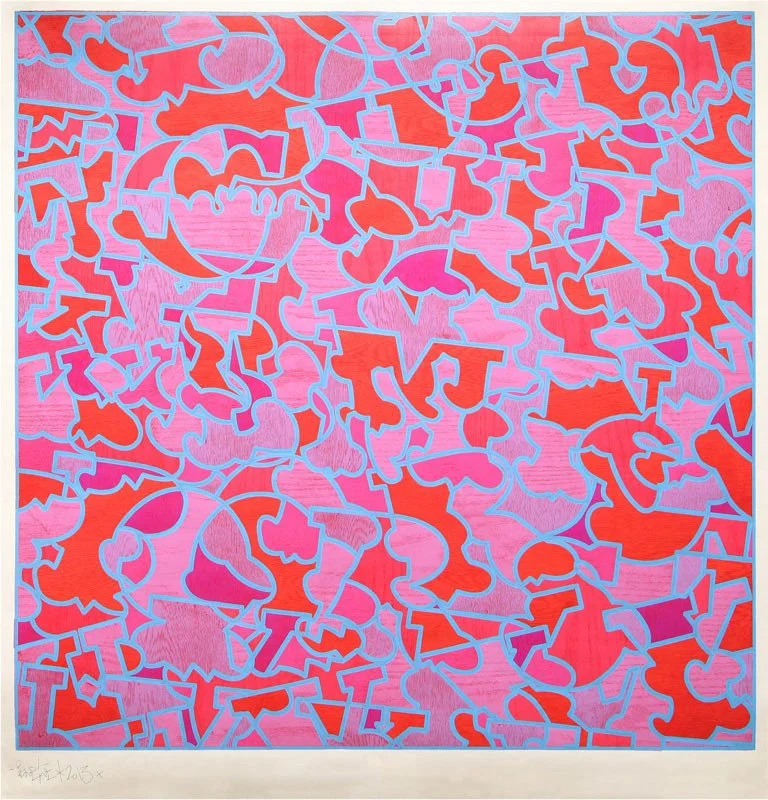 EINE 'Camouflage' Wood Cut Print Available