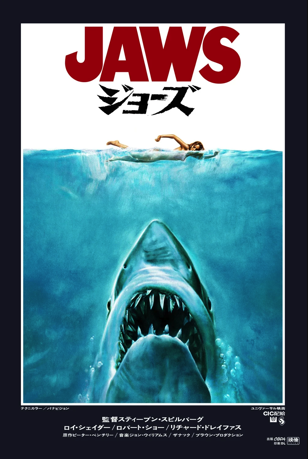 Jason Edmiston 'JAWS' Japanese Variant AP Available