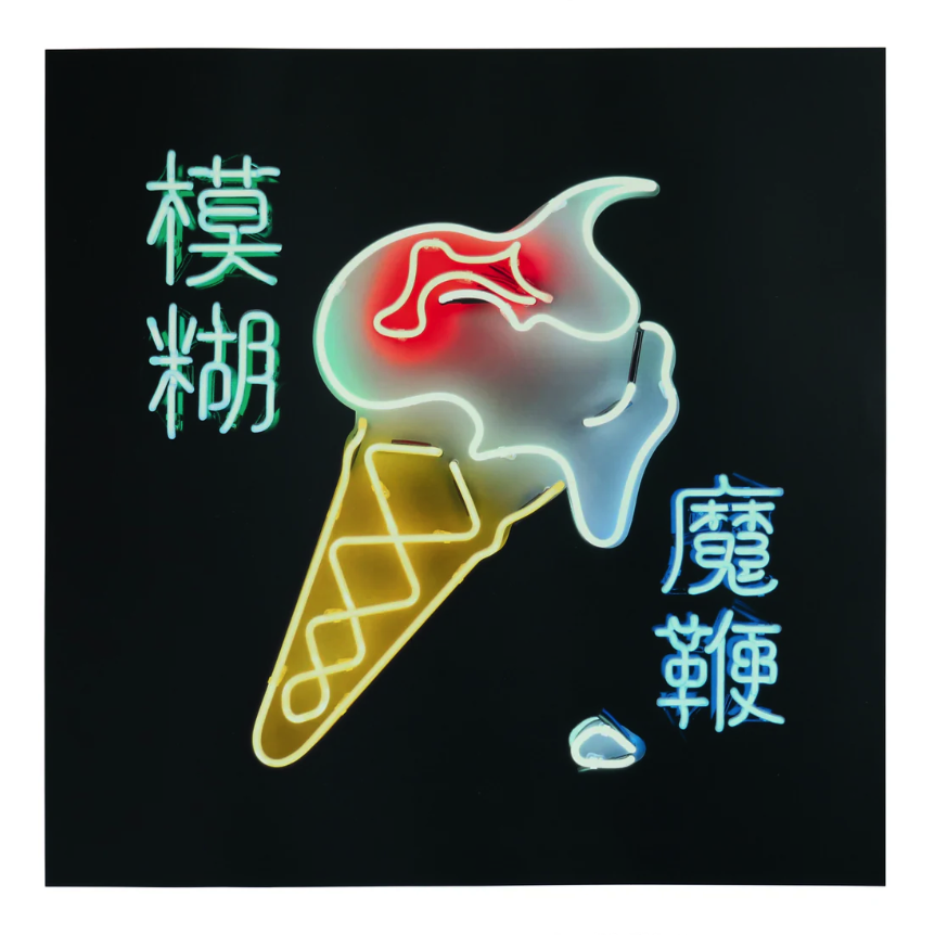 Blur + Tony Hough 'The Magic Whip' Print Available