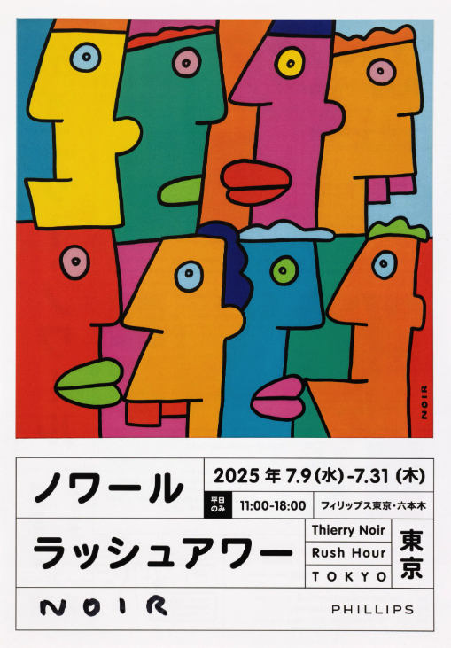 Thierry Noir 'Rush Hour' Poster Available