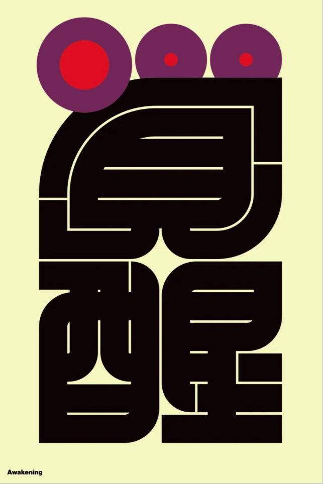 Kenichi Minami 'Awakening' Print Available