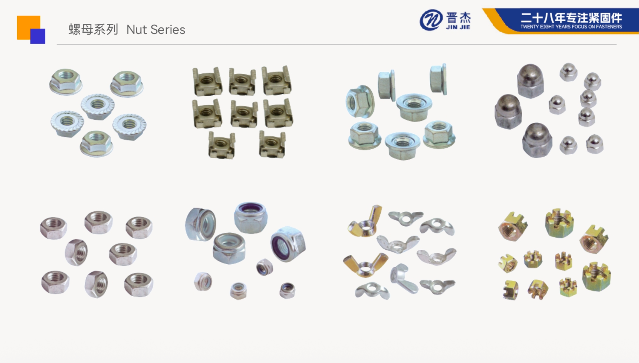 Stainless Steel Series