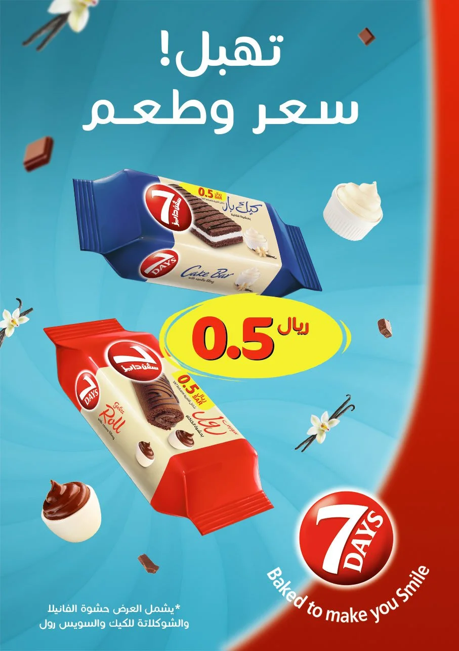 7Days-Poster-2-2.jpg